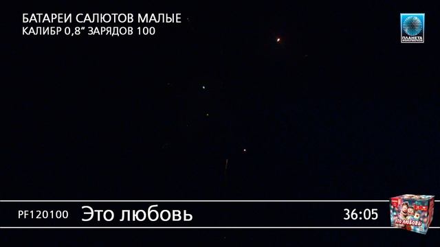 PF120100 Это Любовь смотреть онлайн