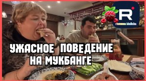 Ольга Уралочка _Ужасное поведение на мукбанге _Обзор _Ольга Уралочка live _Уралка _Мукбанг (1)