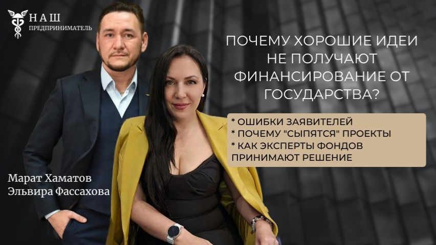Типичные ошибки при оформлении заявок на государственную поддержку бизнеса: как их избежать