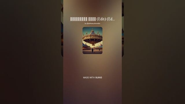 Невидимые нити