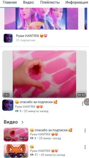 подписывайтесь буду очень рада и благодарна я тоже на вас подпишусь 😘🥰