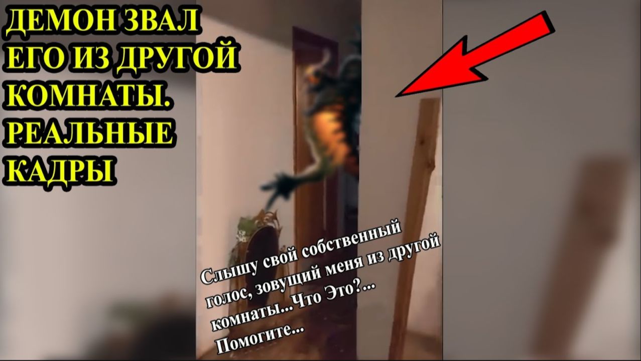 ЛУЧШЕ БЫ ОН ЭТОГО НЕ СНЯЛ... УЖАСНО ПУГАЮЩИЕ ВИДЕО, КОТОРЫЕ УДАЛОСЬ СНЯТЬ НА КАМЕРУ. #Мистика