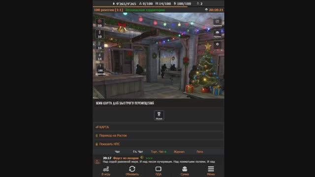 Предновогодний Карманный Сталкер (Pocket Stalker). Часть 19. Янтарь. Профессор Сахаров.