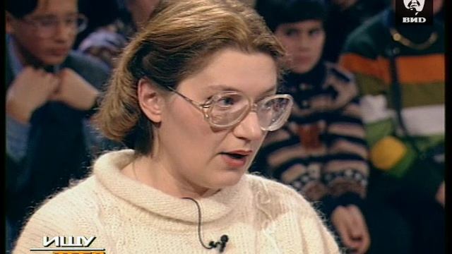 Ищу тебя 23.11.1999 смотреть онлайн