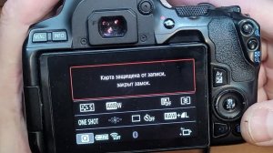 КАРТА ЗАЩИЩЕНА ОТ ЗАПИСИ. ЗАКРЫТ ЗАМОK. ФОТОАППАРАТ CANON И ДРУГИЕ