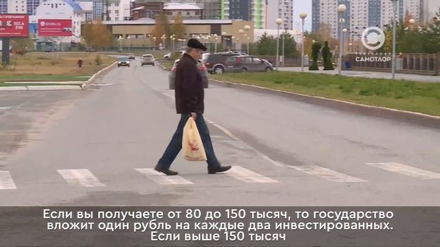 В России начала действовать программа долгосрочных сбережений смотреть онлайн