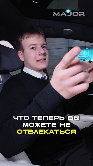 ГЛАВНАЯ ФИШКА AVATR12 #majorauto #major #avatr #avatr12 смотреть онлайн