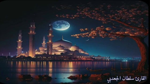 Слушать Коран | Красивое чтение Корана