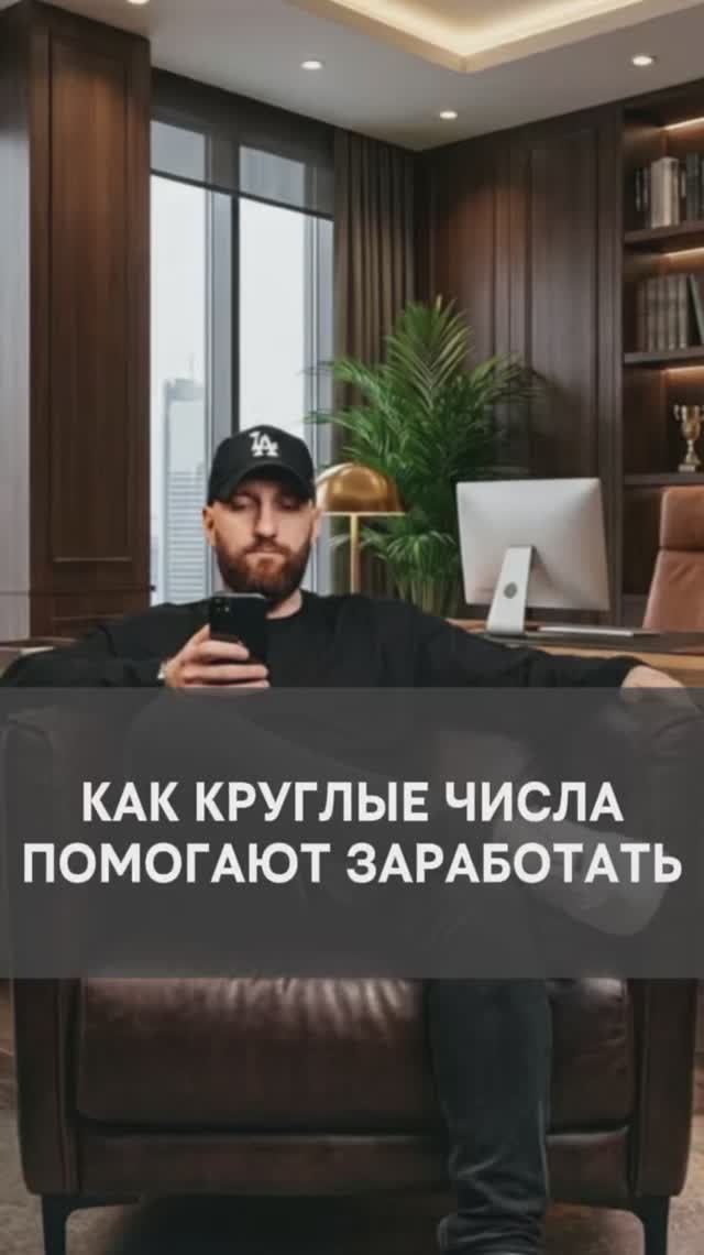Как работают круглые числа в трейдинге смотреть онлайн