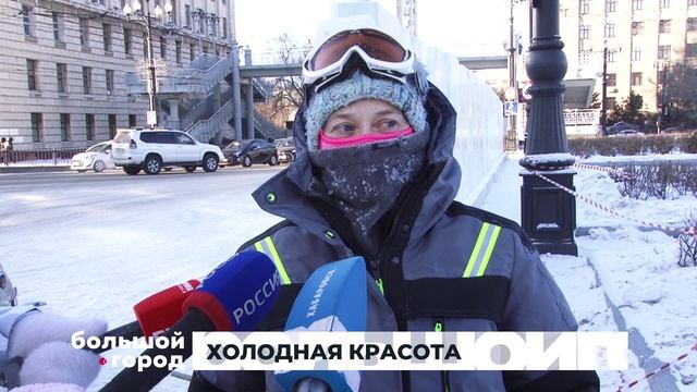 ХОЛОДНАЯ КРАСОТА. Большой город 16/12/2025 смотреть онлайн