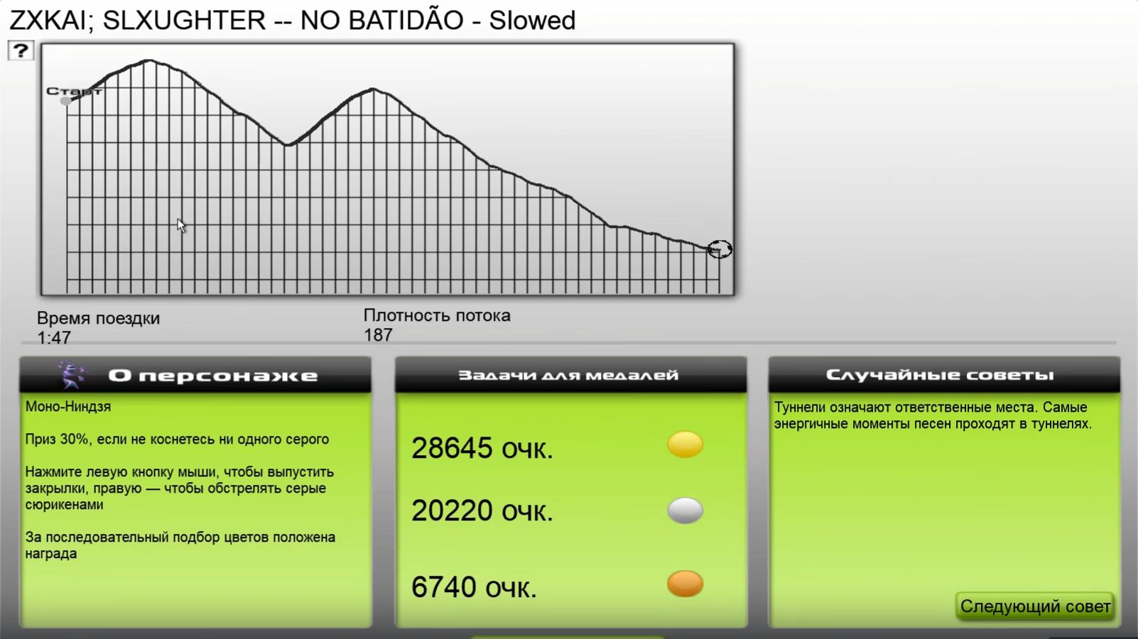 NO BATIDÃO (Slowed) - ZXKAI, SLXUGHTER (Audiosurf)