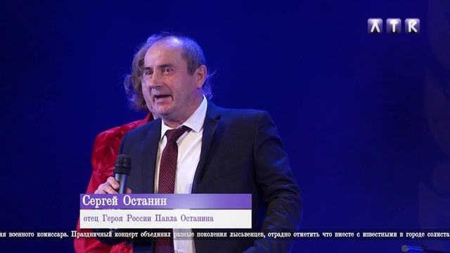 "День Героев Отечества - 2025" смотреть онлайн