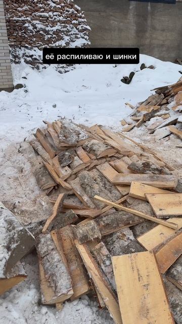 Второй заказ дров смотреть онлайн