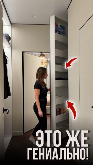 Это же гениально!