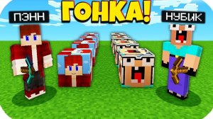 ПЭНН ЛАКИ БЛОК ПРОТИВ НУБИК ГРИФЕР ГЛАЗАСТИК ЛАКИ БЛОК В МАЙНКРАФТ!