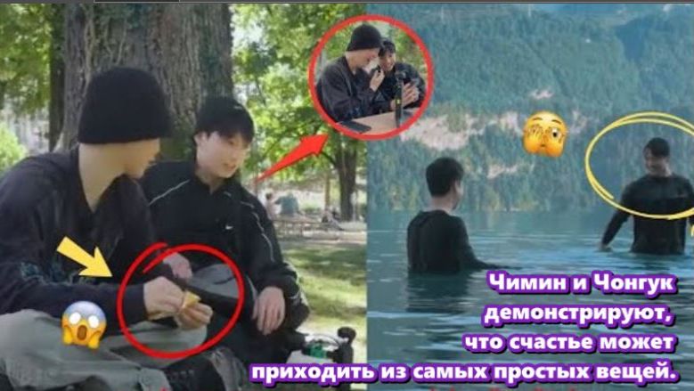 Благодаря Чимину и Чонгуку мы можем почувствовать всё это — тепло, игривость и значимое счастье. смотреть онлайн