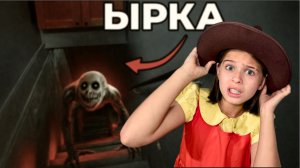 ЫРКА в реальной жизни преследует нас