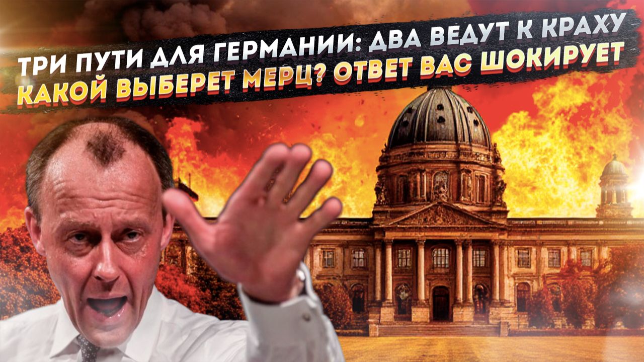 Европа не послушала: пророчество русского дипломата объясняет крах современной Германии смотреть онлайн