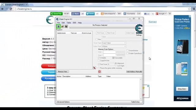 Как установить русский язык на Cheat Engine? смотреть онлайн