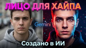 📈 +100% к кликабельности. Как я внедряю тренды YouTube прямо в портрет с помощью ИИ