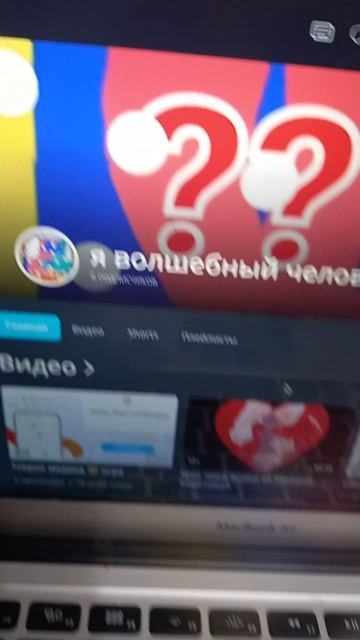совет о канале я волшебный человек PRO смотреть онлайн