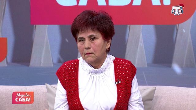 Гости «Мераба, Саба!». Адиле Ибрагимова, Раиса Наливайко. Выпуск от 16.12.2025 смотреть онлайн