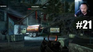 Far Cry 4 ► Бензовоз #21