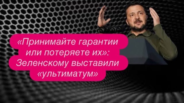 Затяжной вояж Зеленского или как толкут воду в ступе. Трагедия в российской школе. #новости #россия смотреть онлайн