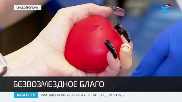 КИПУ имени Февзи Якубова принял участие в акции «Донорство» смотреть онлайн