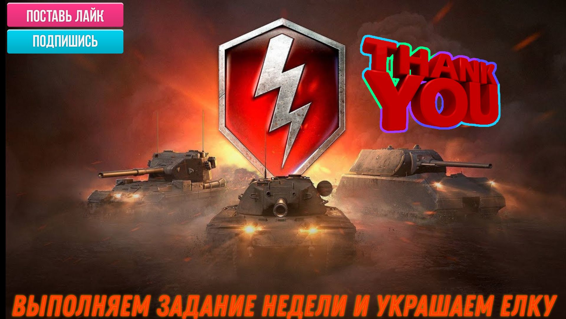 Tanks Blitz качаем технику, кругом одни боты((( смотреть онлайн