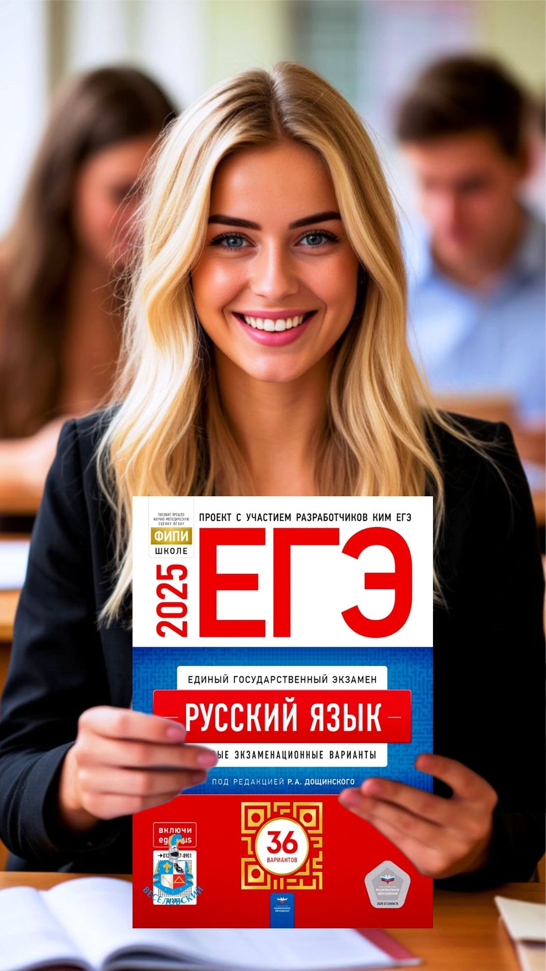 ЕГЭ на 100 баллов❗ смотреть онлайн