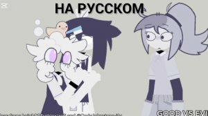 Fpe Рождество 5 часть