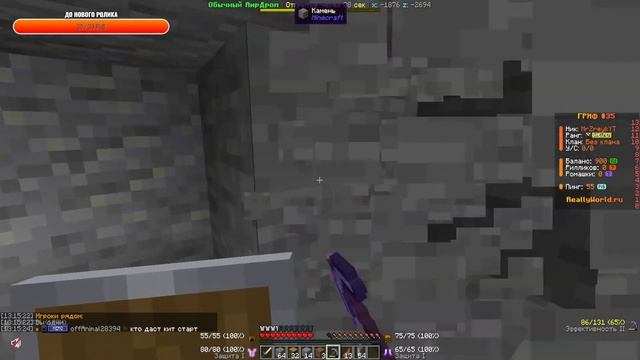 СТРИМ - ВАЙП НА REALLYWORLD! Играем, общаемся смотреть онлайн