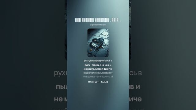 Моё сердце разбито (M)