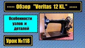 118 Обзор Веритас 12 Кл Особенности устройства Уникальный челнок-пуля Делаем фитилёк из ворсонита