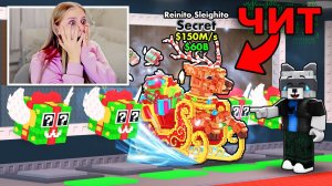 🖼 ЗАТРОЛЛИЛ ДЕВУШКУ ЧИТАМИ В БИТВЕ ЛАКИ БЛОКОВ в Steal a Brainrot! ТРОЛЛИНГ МАШИ В УКРАДИ БРЕЙНРОТ