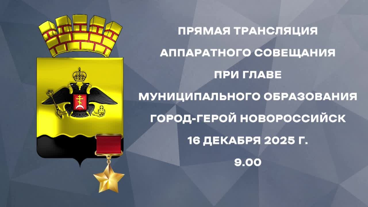 Аппаратное совещание смотреть онлайн