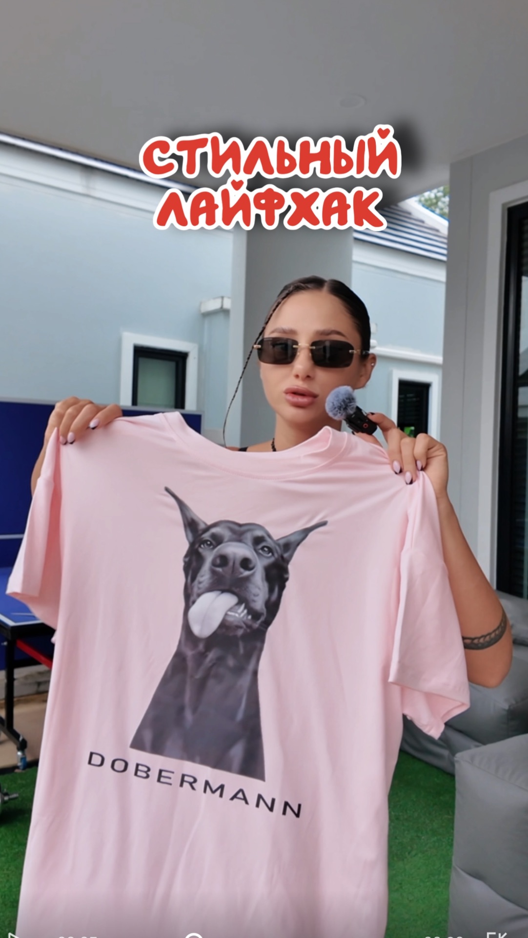 Стильный лайфхак смотреть онлайн