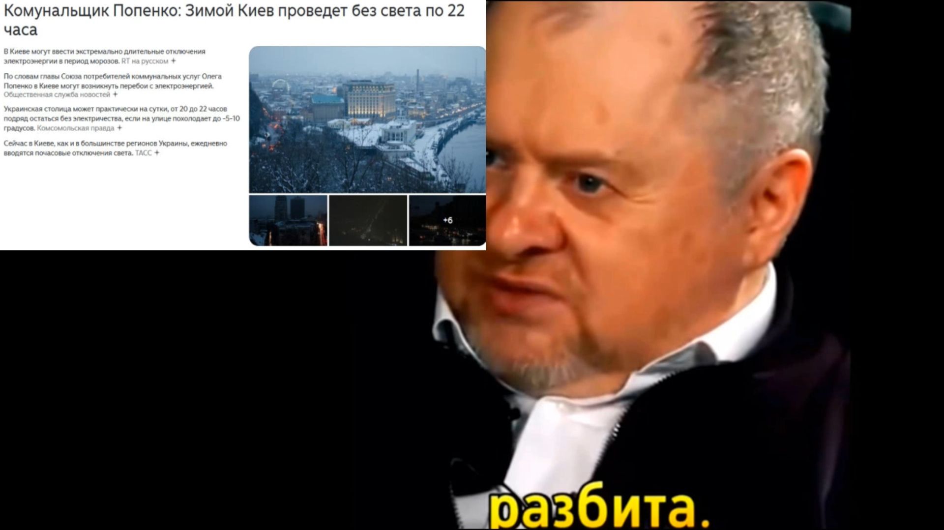 Попенко на РУССКОМ ЯЗЫКЕ: Зимой Киев проведет без света по 22 часа смотреть онлайн