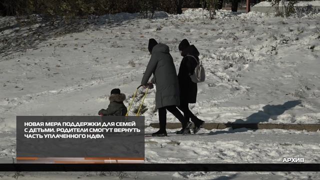 Новая мера поддержки для семей с детьми 15-12-2025 смотреть онлайн