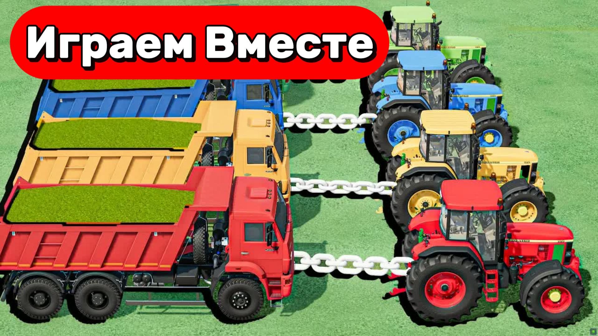 МУЛЬТИКИ ДЛЯ ДЕТЕЙ ПРО МАШИНКИ И ТРАКТОРЫ НА ФЕРМА 🚛 ГОНКИ ТРАКТОРОВ И ГРУЗОВИКОВ смотреть онлайн