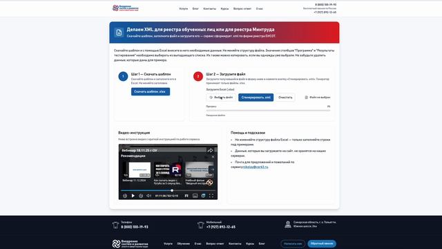 Видеоинструкция по работе с файлом XML смотреть онлайн