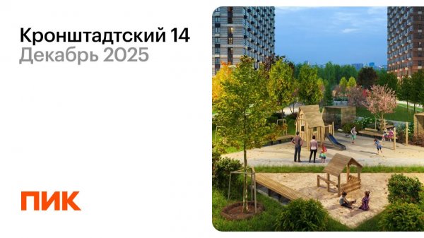 Кронштадтский 14