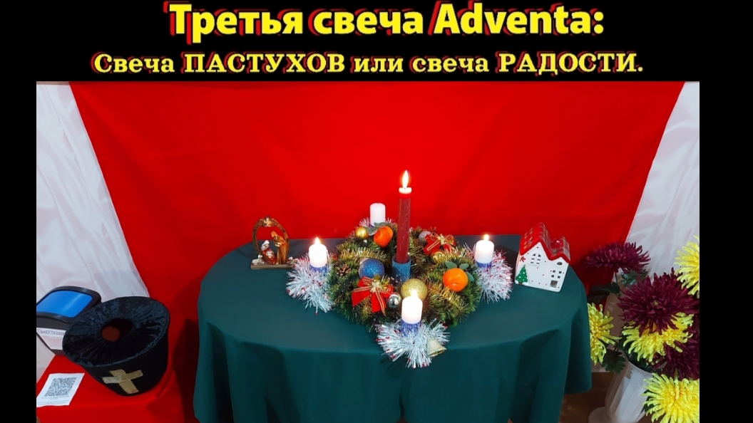 Богдан зажигает свечу.
