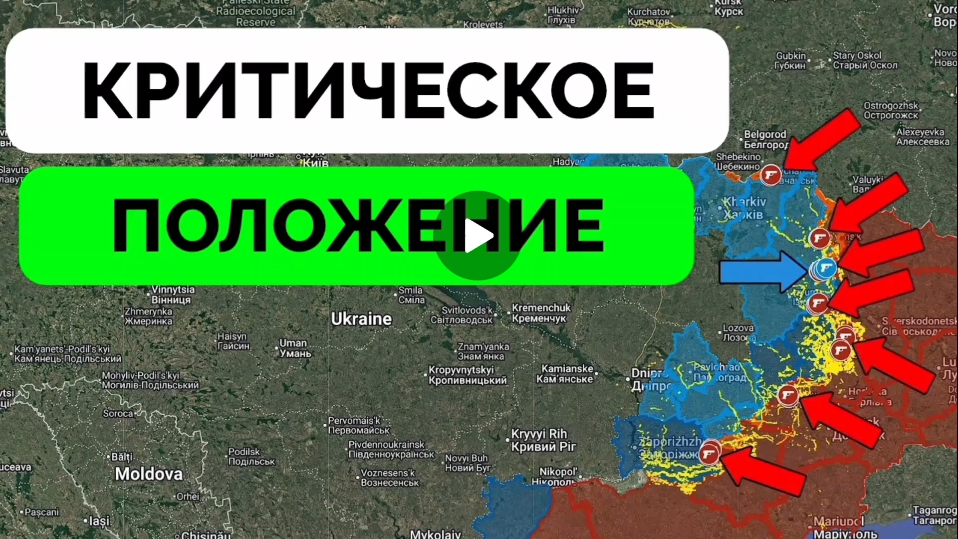 Россия возвращает инициативу в Купянске!Критическое положение всу на Запорожье! смотреть онлайн