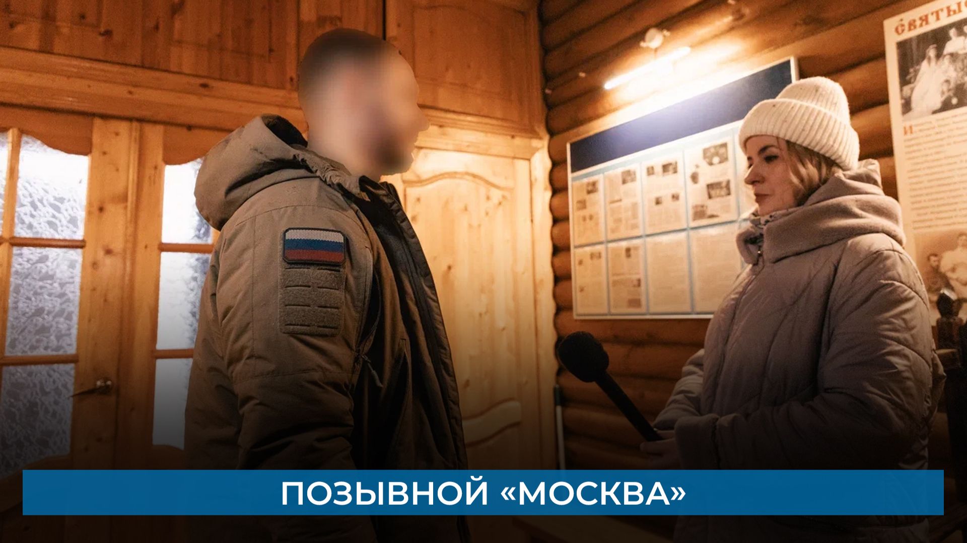 Позывной «Москва» смотреть онлайн