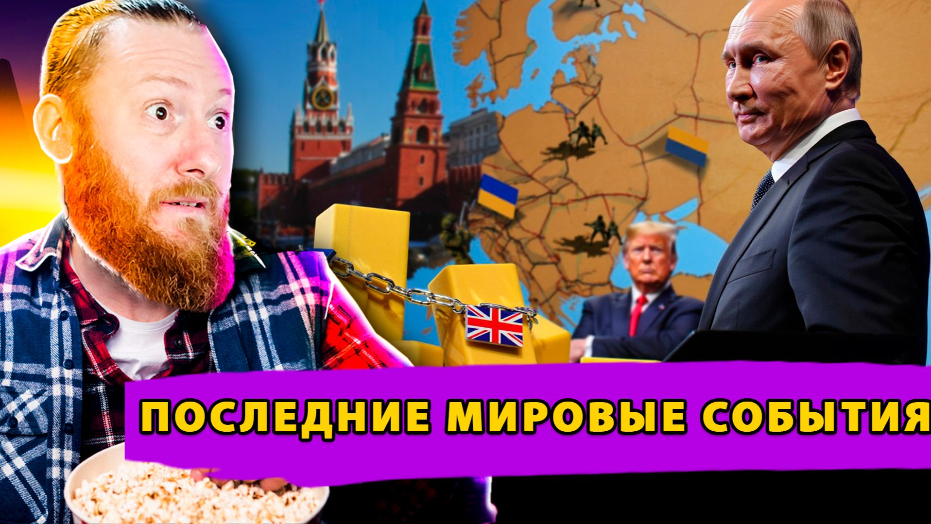 Украина распускает Наемников! Орбан: ЕС объявляет войну России! История по Каллас! смотреть онлайн