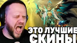 ЭТО ЛУЧШИЕ СКИНЫ ЗА ВСЕ ВРЕМЯ! - Mobile Legends