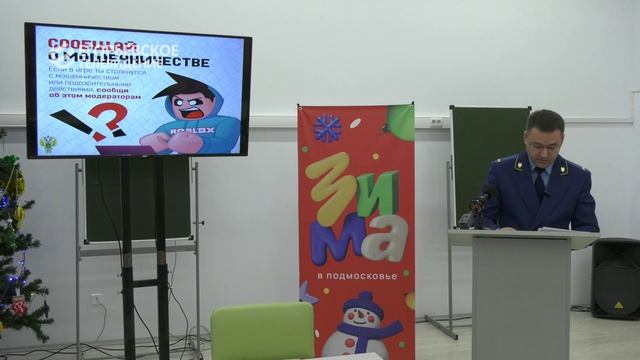 Урок цифровой безопасности провели в десятой гимназии сотрудники Егорьевской городской прокуратуры смотреть онлайн