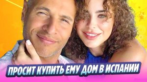 Муж Ани Лорак попросил певицу купить ему дом в Испании 🔥 Новости Шоу-Бизнеса